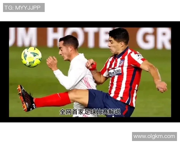 马竞客场战平格拉纳达，西甲争冠格局更加激烈